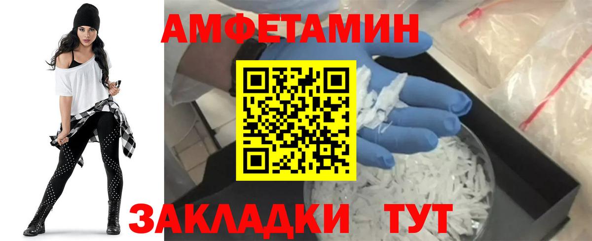 Amphetamine  Вход с VPN  Кызыл  Амфетамин Розовый  АМФ 