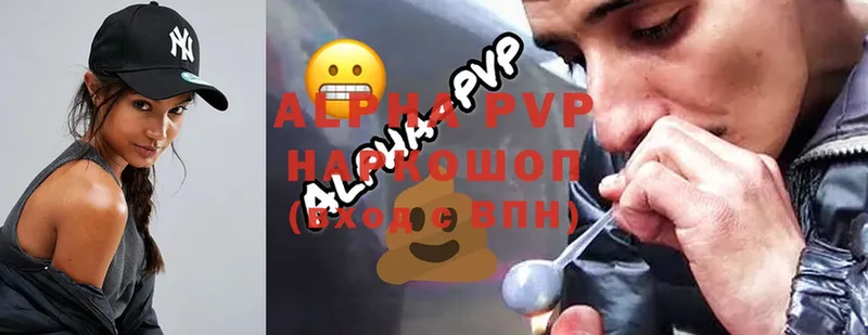 Alfa_PVP мука  Кызыл 