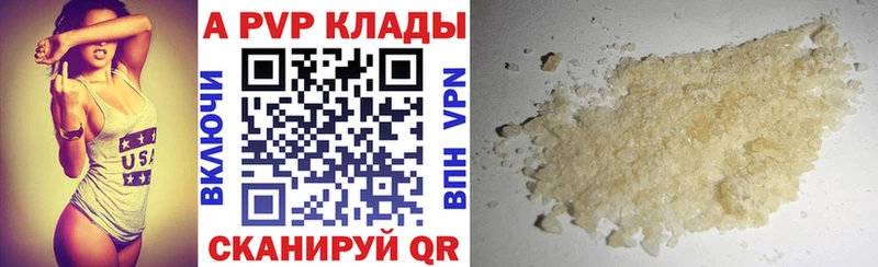А ПВП кристаллы  Кызыл 