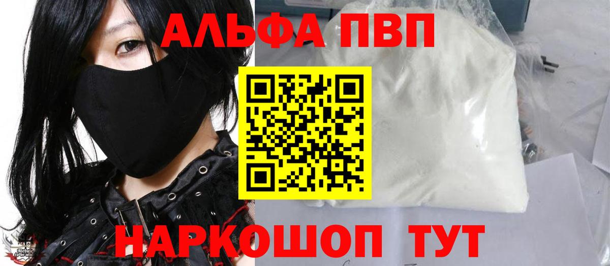 Alfa_PVP Соль Кызыл