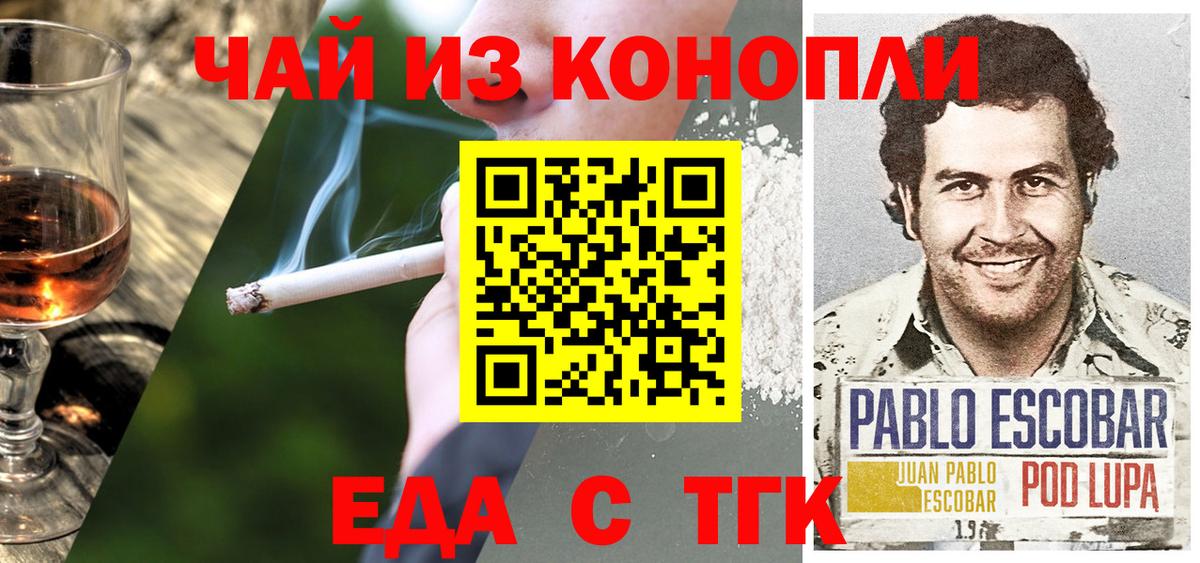 Печенье с ТГК марихуана  Кызыл 