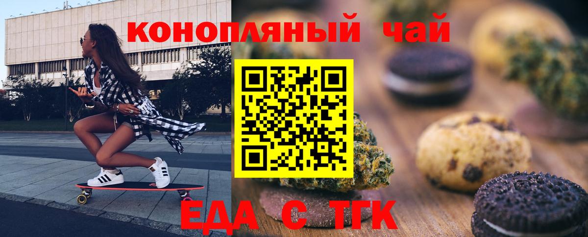 Кызыл  Еда ТГК марихуана  Вход с VPN 