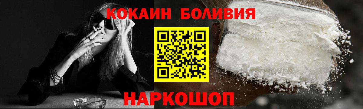 Кызыл  Cocaine  КОКАИН Fish Scale  Вход с VPN  Кокаин Перу 