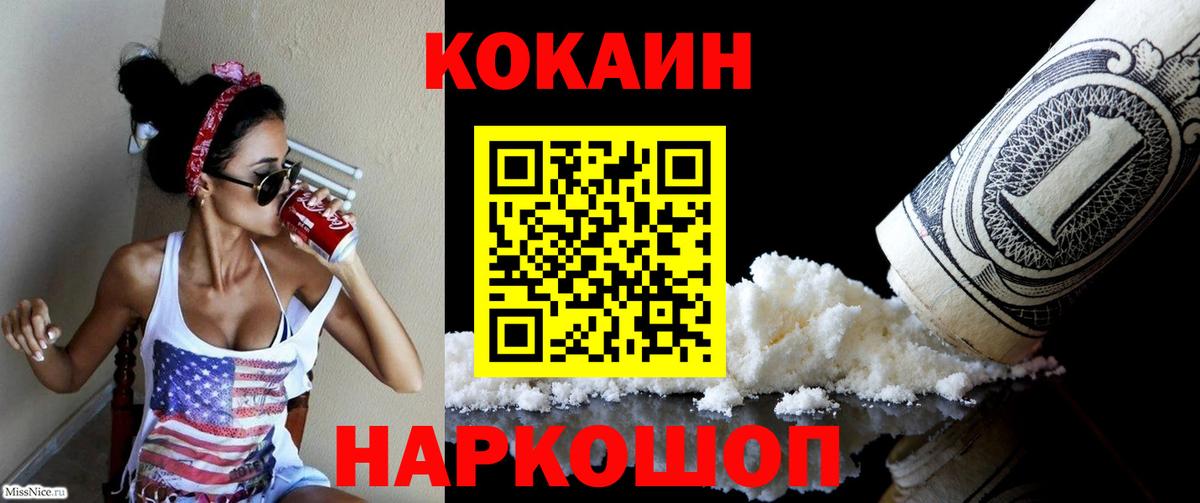 КОКАИН Columbia  Cocaine  Кокаин 98%  Кызыл 