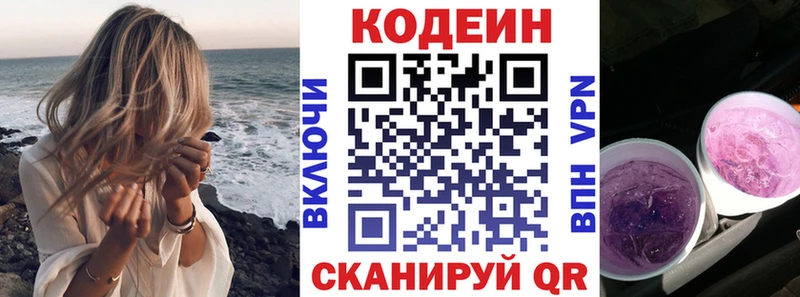 Кодеиновый сироп Lean напиток Lean (лин)  Кызыл 