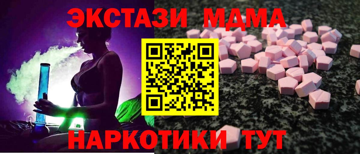 Ecstasy 300 mg  Ecstasy 280 MDMA  Кызыл  купить   Вход с VPN  ЭКСТАЗИ 