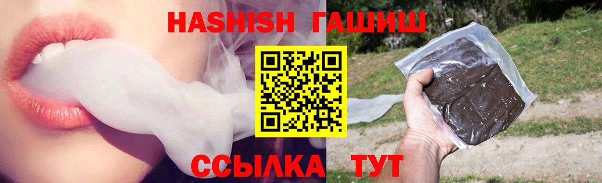 ГАШИШ Изолятор Кызыл