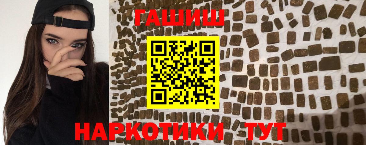 ГАШ Premium  Гашиш VHQ  Вход с VPN  Кызыл 