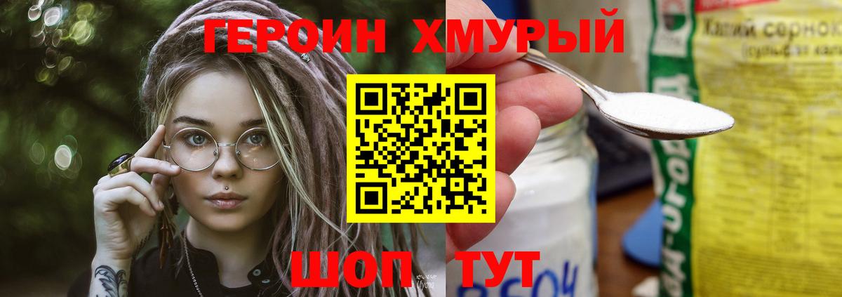 Кызыл  Героин хмурый  Вход с VPN 