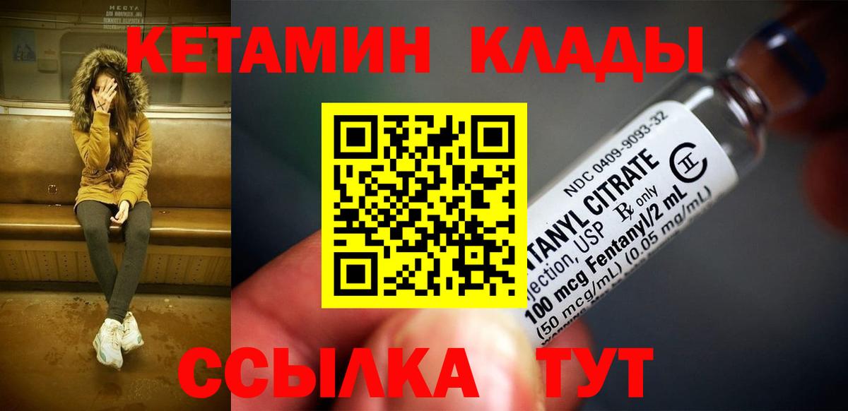 Кетамин VHQ Кызыл