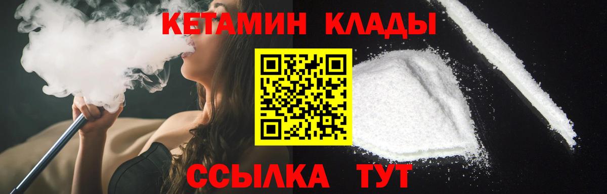 КЕТАМИН ketamine  Кызыл  КЕТАМИН ketamine 