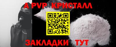 Альфа ПВП Волгодонск