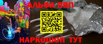 Альфа ПВП Волгодонск