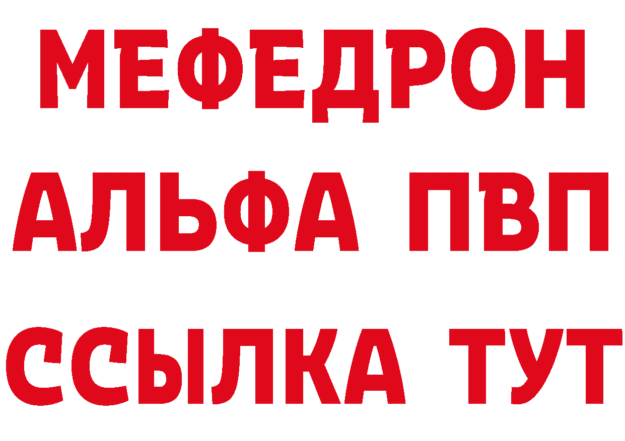 Бутират BDO онион площадка MEGA Кызыл