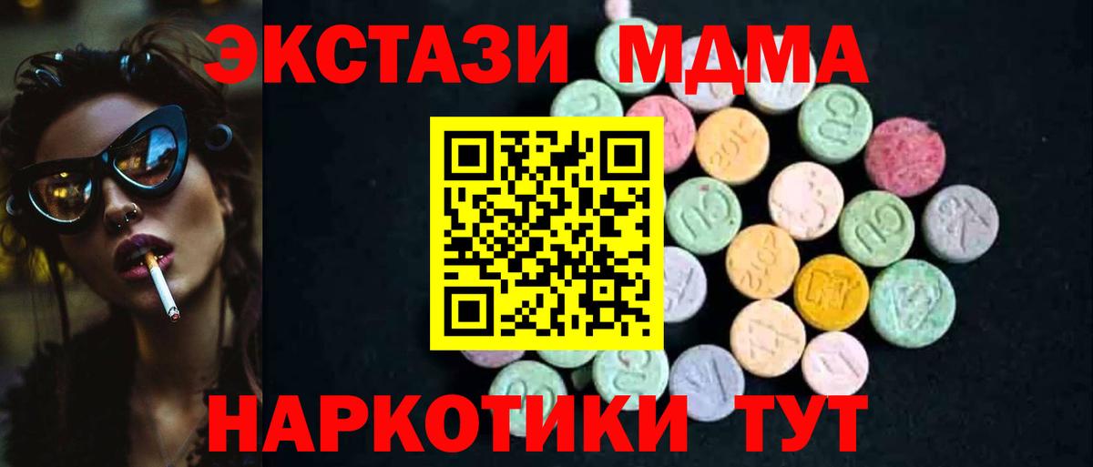 MDMA  Вход с VPN  MDMA VHQ  Кызыл  МДМА кристаллы 
