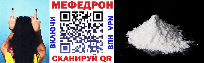 Меф мяу мяу  закладки  Кызыл 
