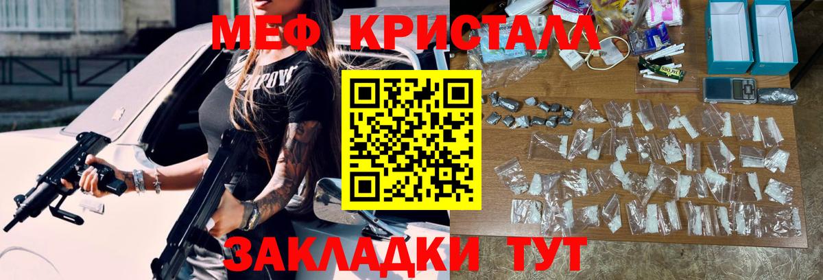 Меф кристаллы Кызыл