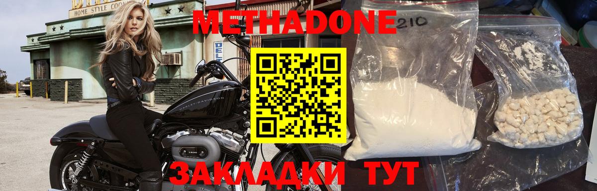 Кызыл  Метадон methadone  hydra tor  Вход с VPN 