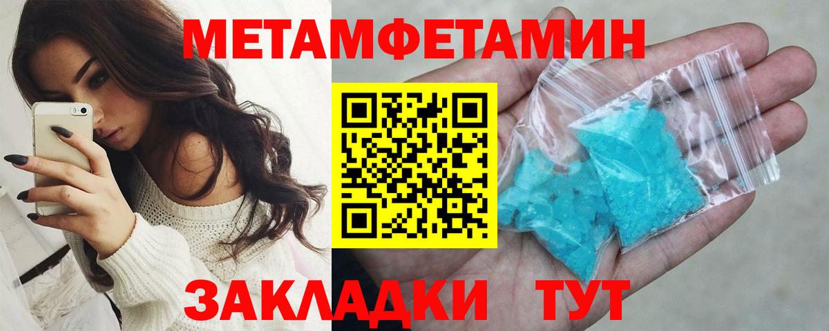Первитин витя  Метамфетамин  Кызыл  Вход с VPN 