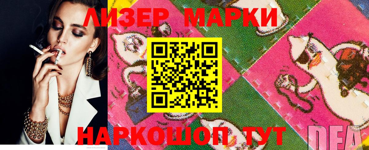 Наркотические марки  Кызыл  Марки 25I-NBOMe 1,5мг 