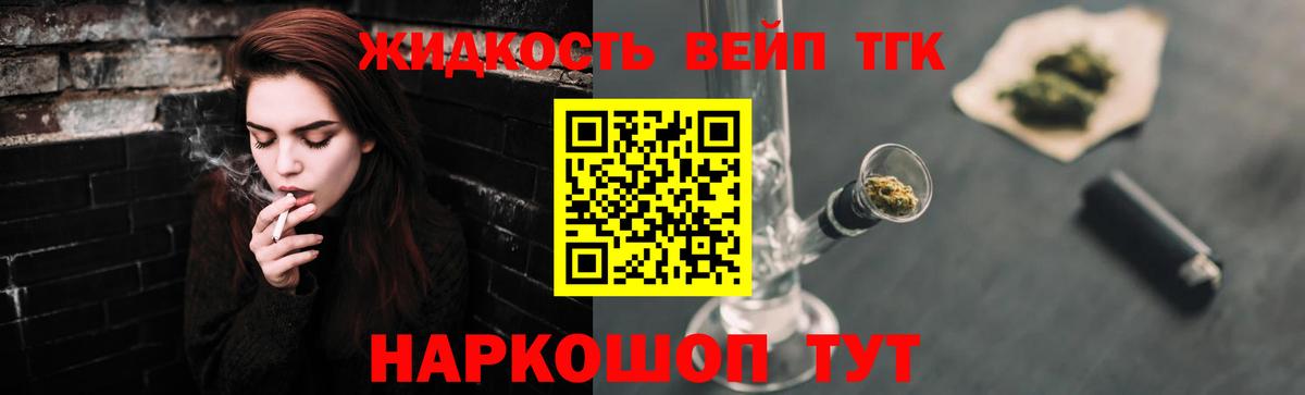 Кызыл  ТГК THC oil  наркотики  Дистиллят ТГК вейп  Вход с VPN 