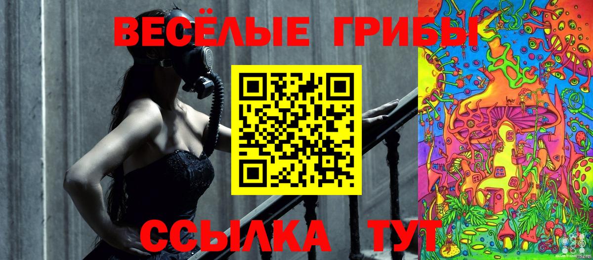 Галлюциногенные грибы ЛСД  Кызыл 