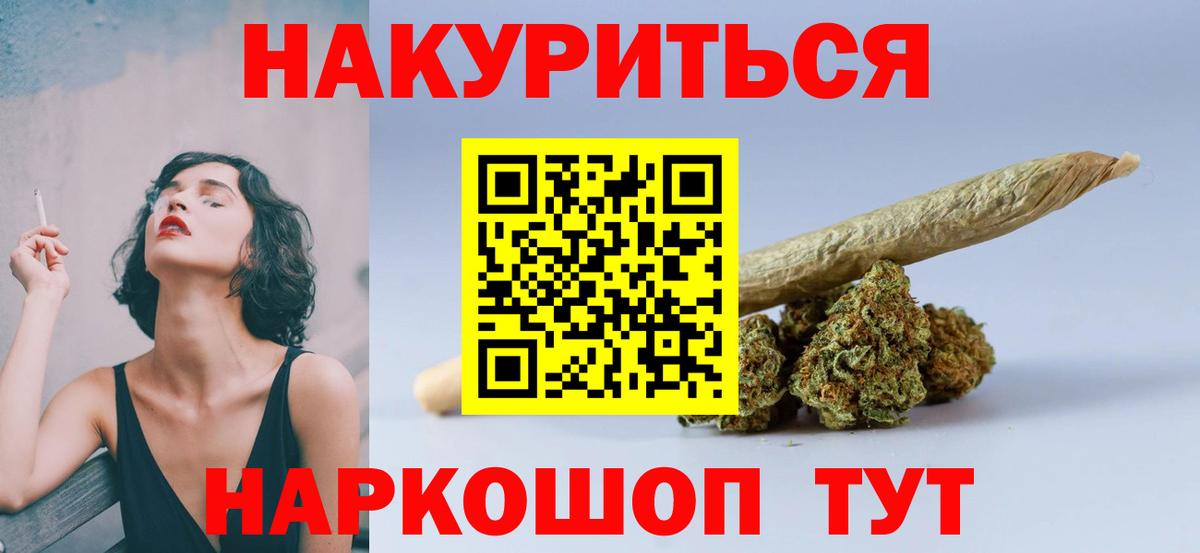 Канабис Bruce Banner Кызыл